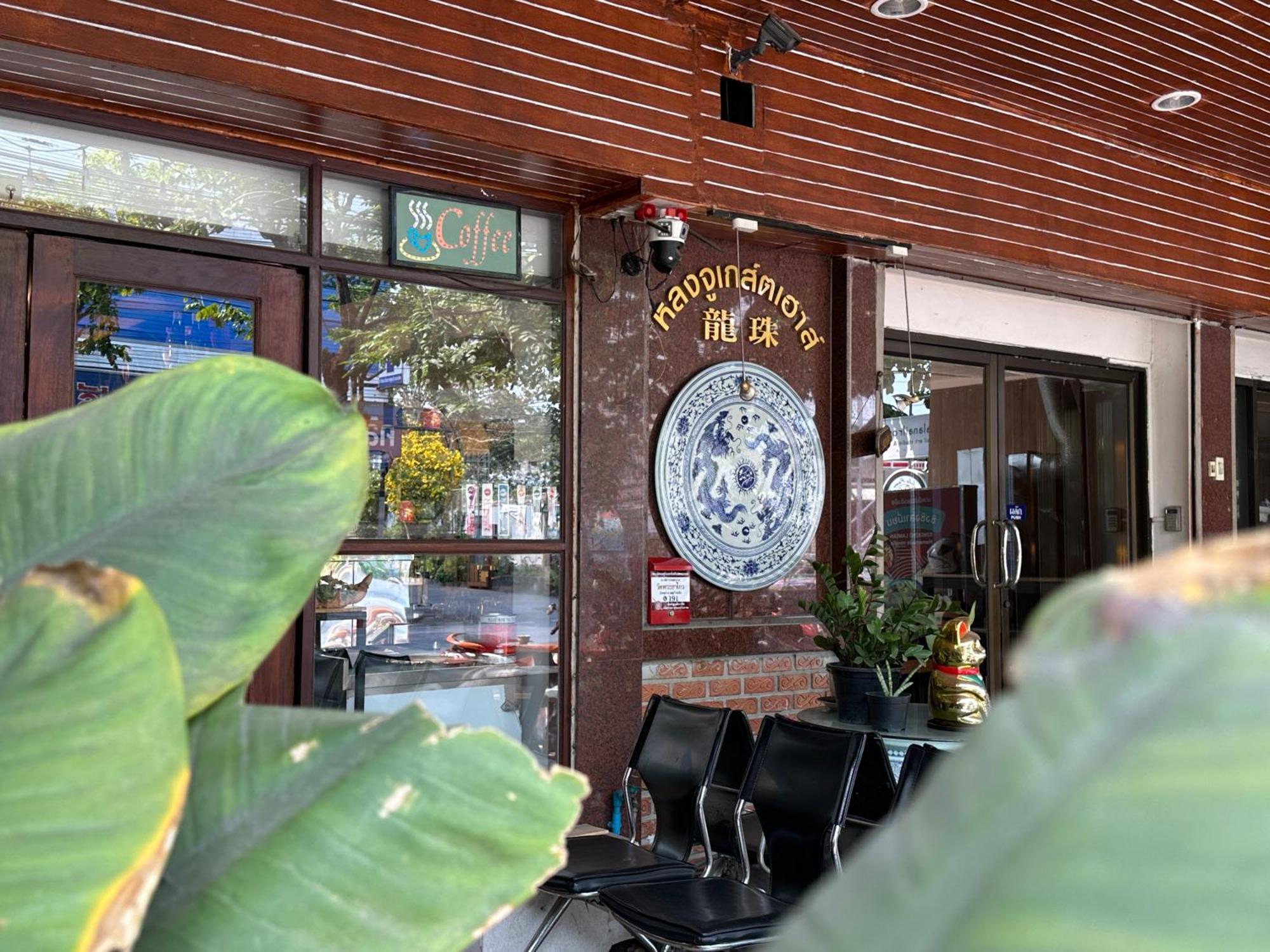 OYO 432 Longzhu Guesthouse Bangkok Ngoại thất bức ảnh